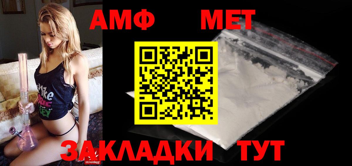 Лангепас  АМФЕТАМИН Premium  АМФЕТАМИН  Вход с VPN  Амфетамин 