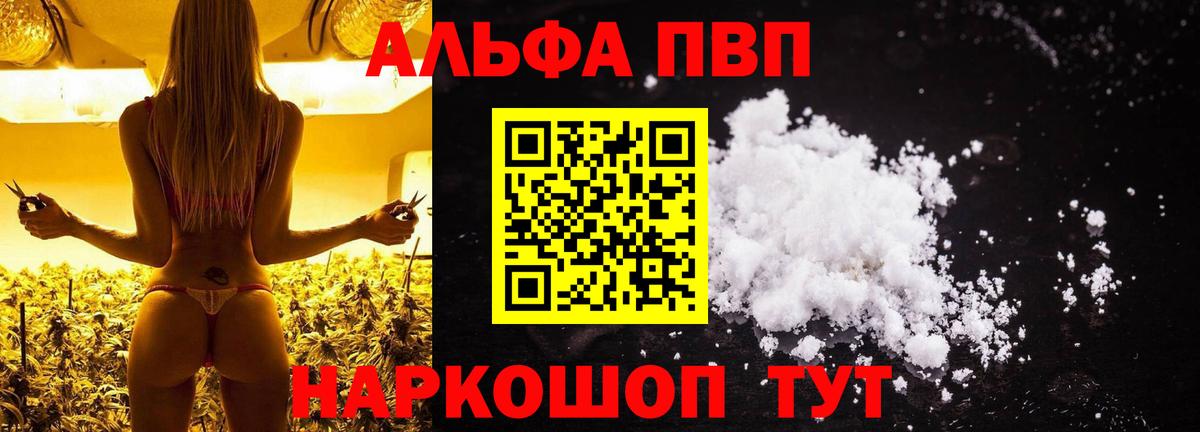 Alpha PVP СК КРИС  A-PVP  Вход с VPN  Лангепас  Alpha PVP мука 
