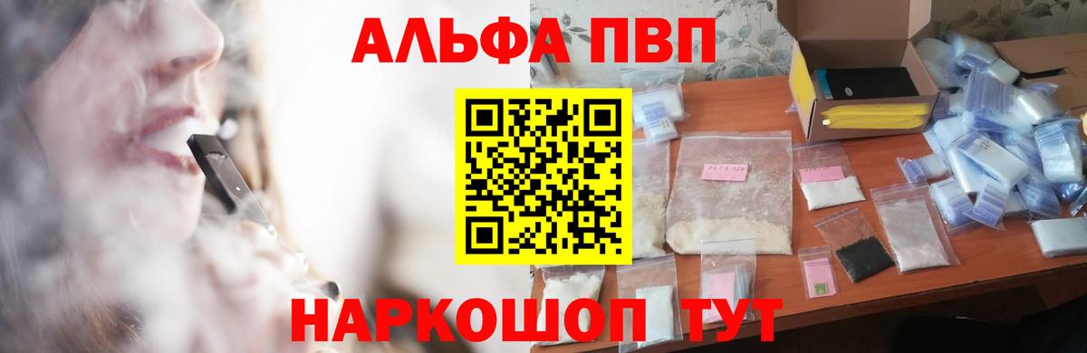 Alpha PVP Crystall Лангепас