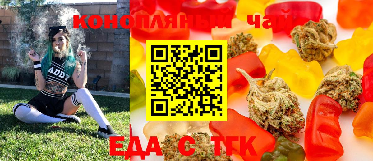 Cannafood конопля  Вход с VPN  Лангепас 