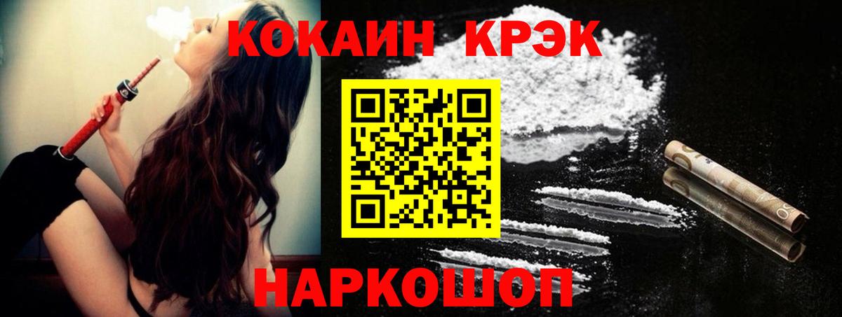Лангепас  КОКАИН FishScale  КОКАИН VHQ  COCAIN  Вход с VPN 