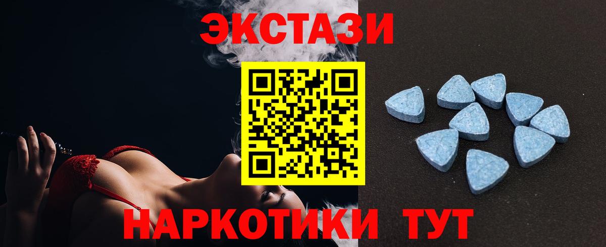 Лангепас  ЭКСТАЗИ 99%  MEGA ТОР  Вход с VPN  ЭКСТАЗИ 280мг  ЭКСТАЗИ 