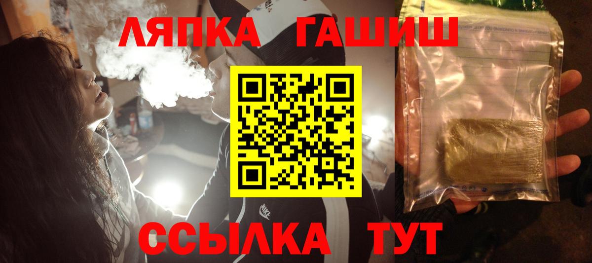 ГАШ  ГАШИШ Изолятор  Вход с VPN  Лангепас  где можно купить наркотик  ГАШ убойный 