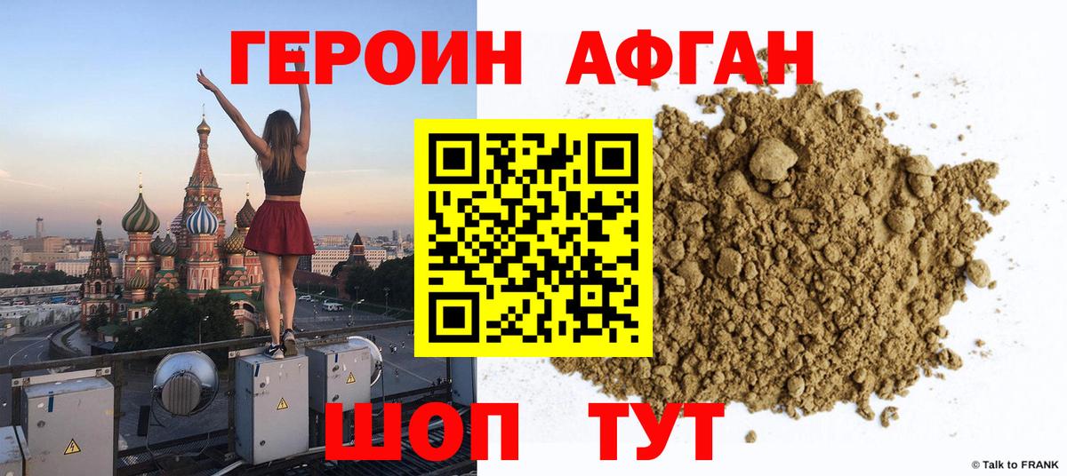ГЕРОИН Heroin  Героин  Лангепас  Вход с VPN 