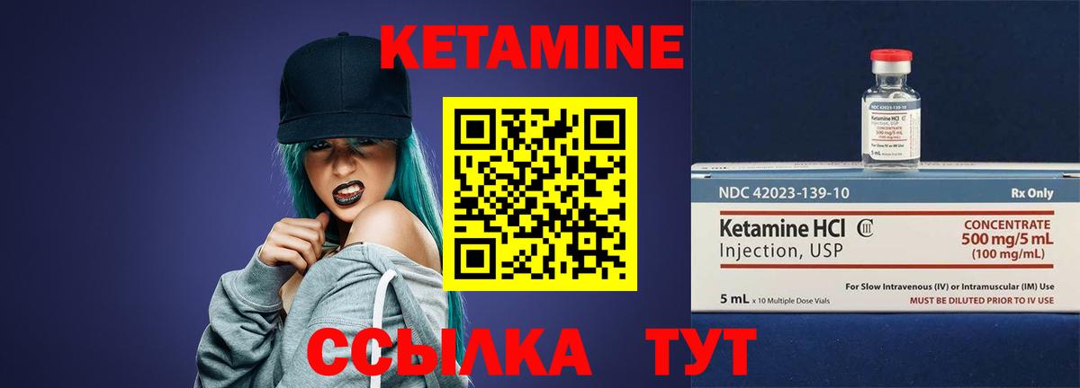 Лангепас  КЕТАМИН VHQ  Вход с VPN 