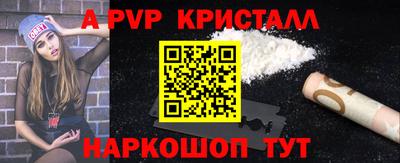 ALPHA-PVP Донецк