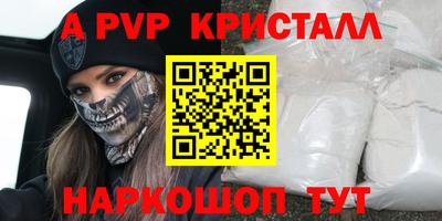 apvp Донской