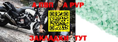 apvp Донской