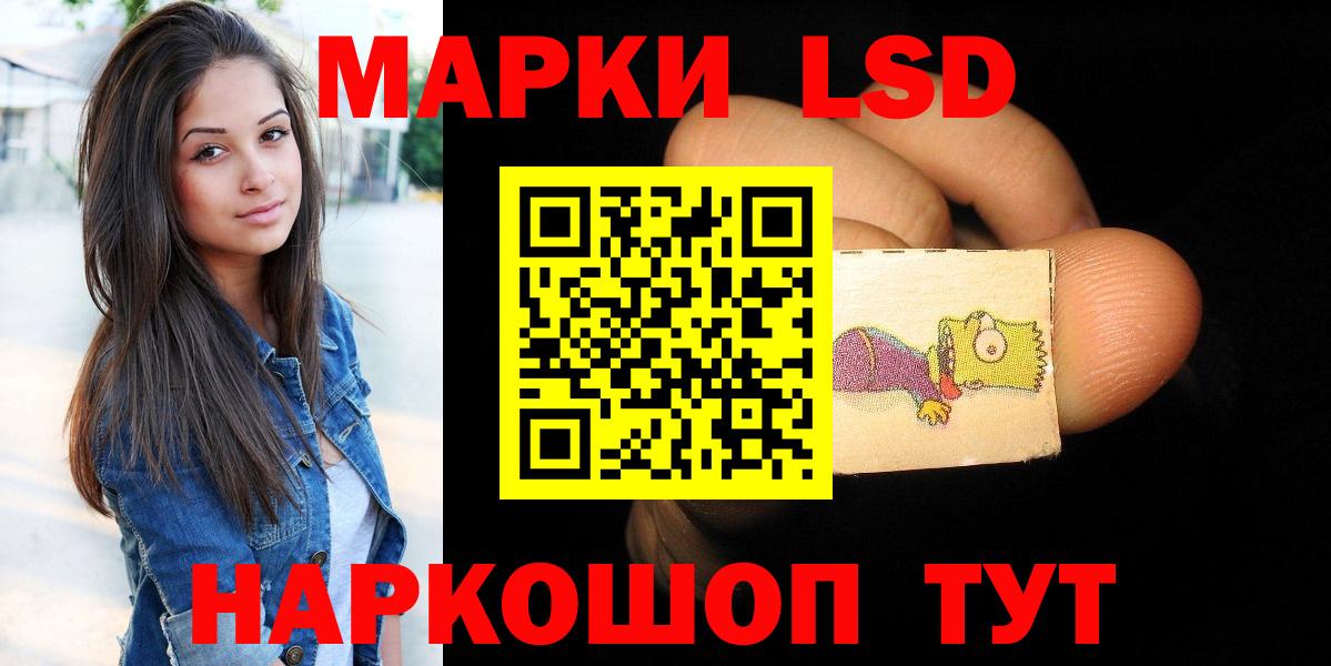 ЛСД экстази кислота  Вход с VPN  Лангепас 