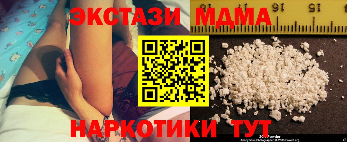 Лангепас  МДМА  Вход с VPN  МДМА Molly  МДМА кристаллы 