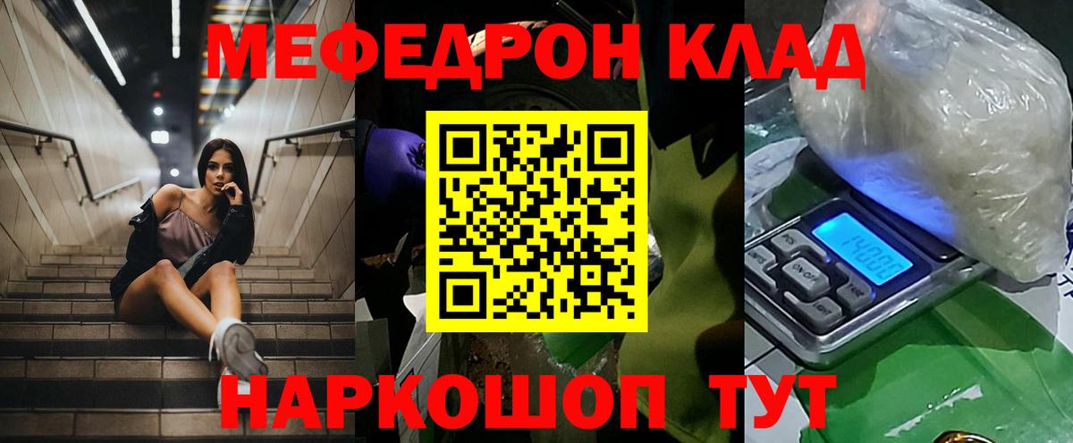Мефедрон 4 MMC  Вход с VPN  где можно купить   Меф мука  Лангепас  МЯУ-МЯУ 