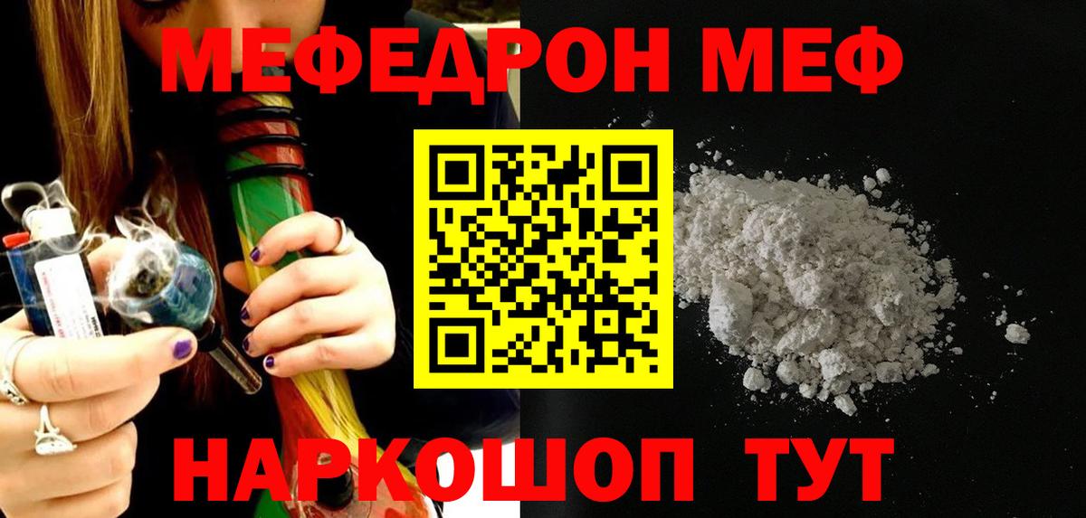 Меф кристаллы Лангепас