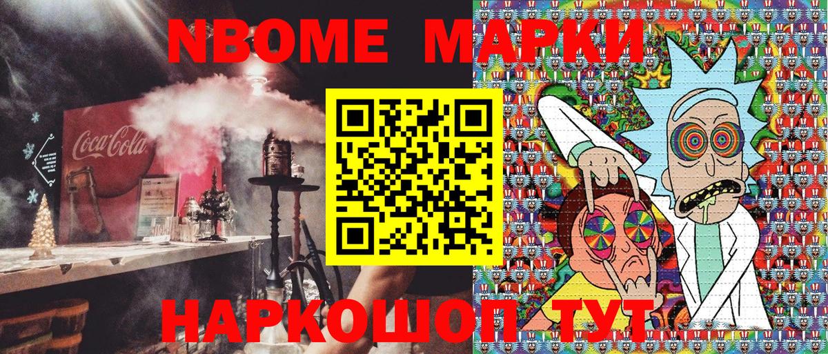 Наркотические марки 1500мкг Лангепас