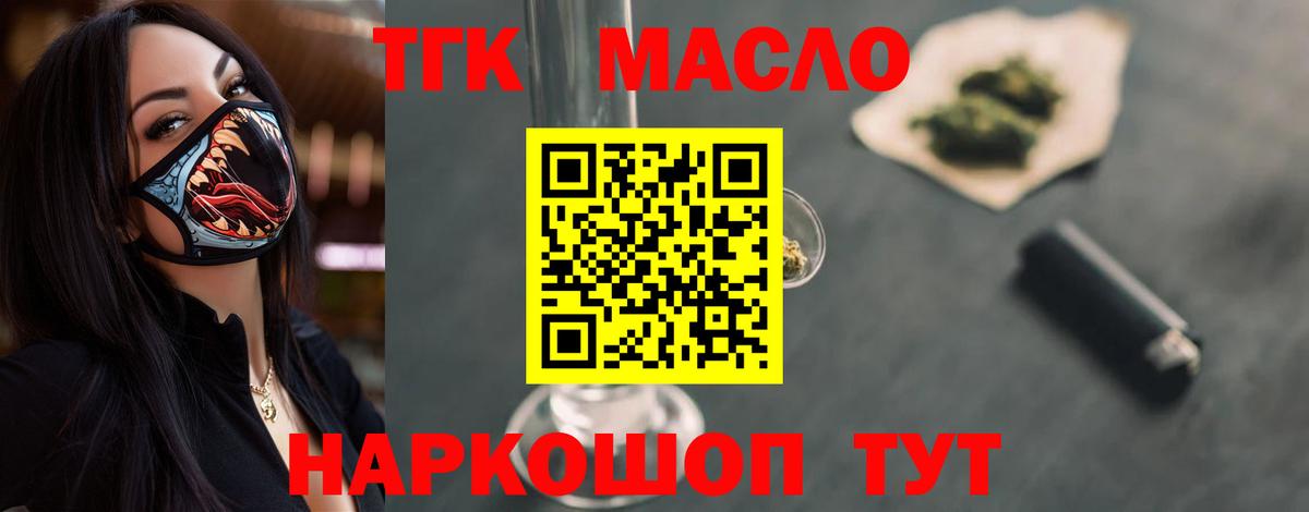 Дистиллят ТГК Wax Лангепас