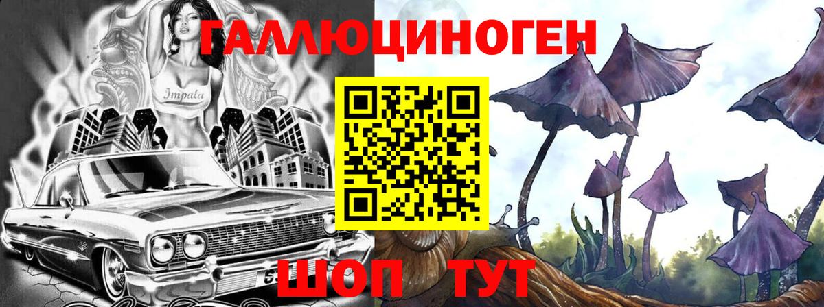 Лангепас  Галлюциногенные грибы Magic Shrooms  Вход с VPN  Псилоцибиновые грибы прущие грибы 